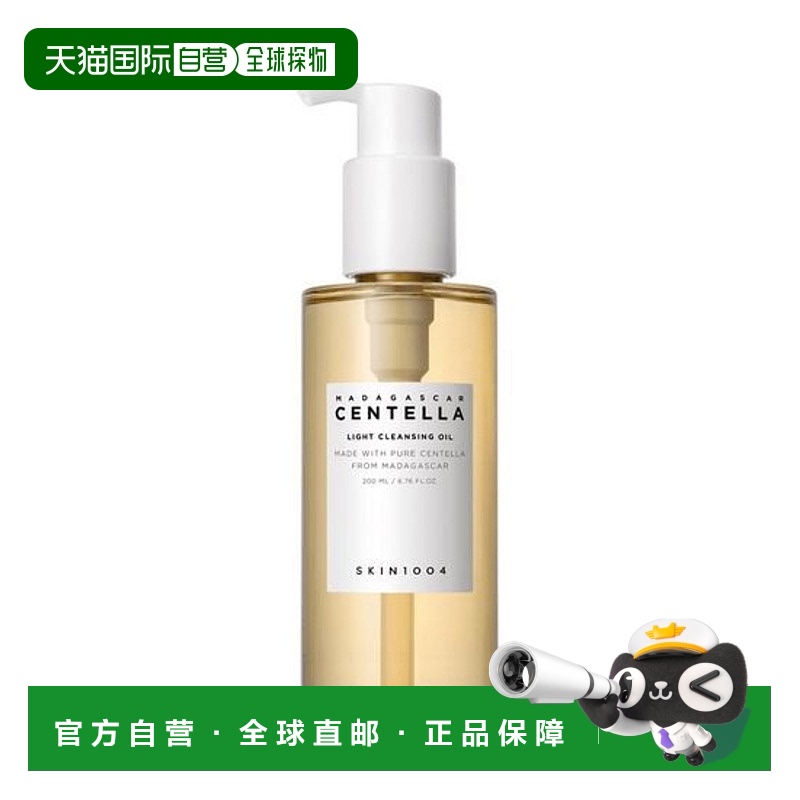 韩国直邮OliveYoung专享 韩国SKIN1004理肤天使积雪草精华温和卸