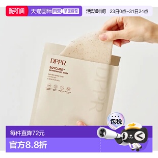 4片正品 韩国直邮OliveYoung专享 34g 凝胶面膜 DPPR
