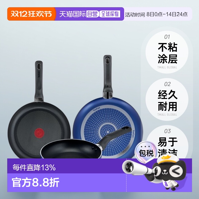 韩国直邮TEFAL锅组套装PTFE 3p set (Fryin pan 20cm + 26cm +28c