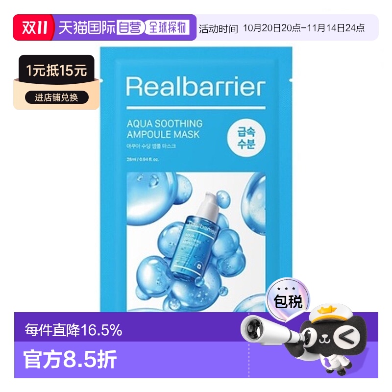 韩国直邮爱多康 ATOPALM 屏障水愈舒缓安瓶面膜 28ml*10积雪草