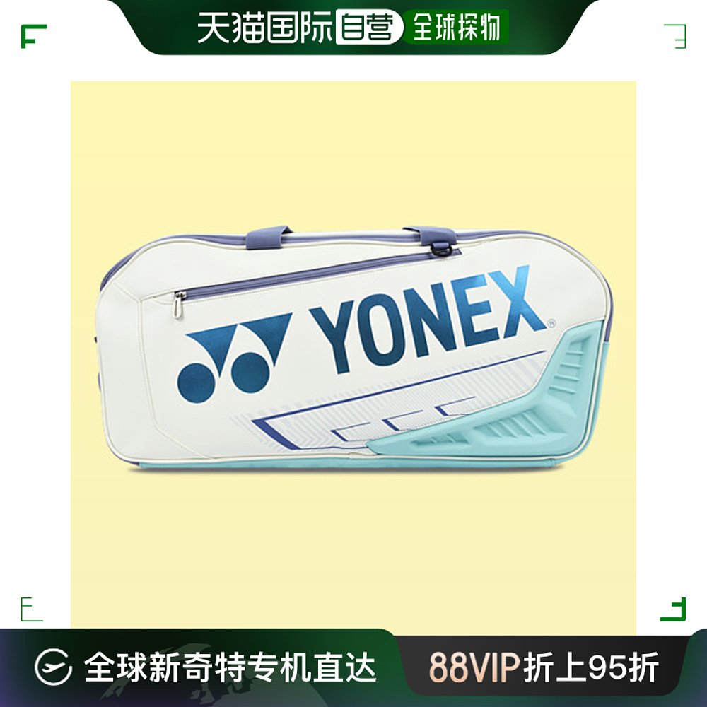 韩国直邮[YONEX] 网球 羽毛球 包 淘汰包 Expert 系列 BA02331WEX