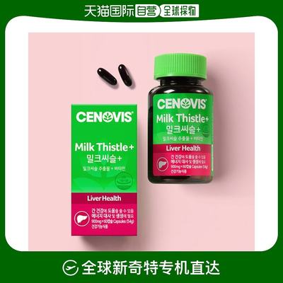 韩国直邮Cenovis奶蓟草护肝胶囊护旰解酒醒酒熬夜保健900mg*60粒