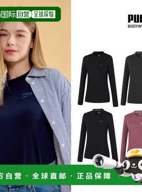 韩国直邮PUMA 4 件 WarmCell 功能性长袖打底衫（女士）