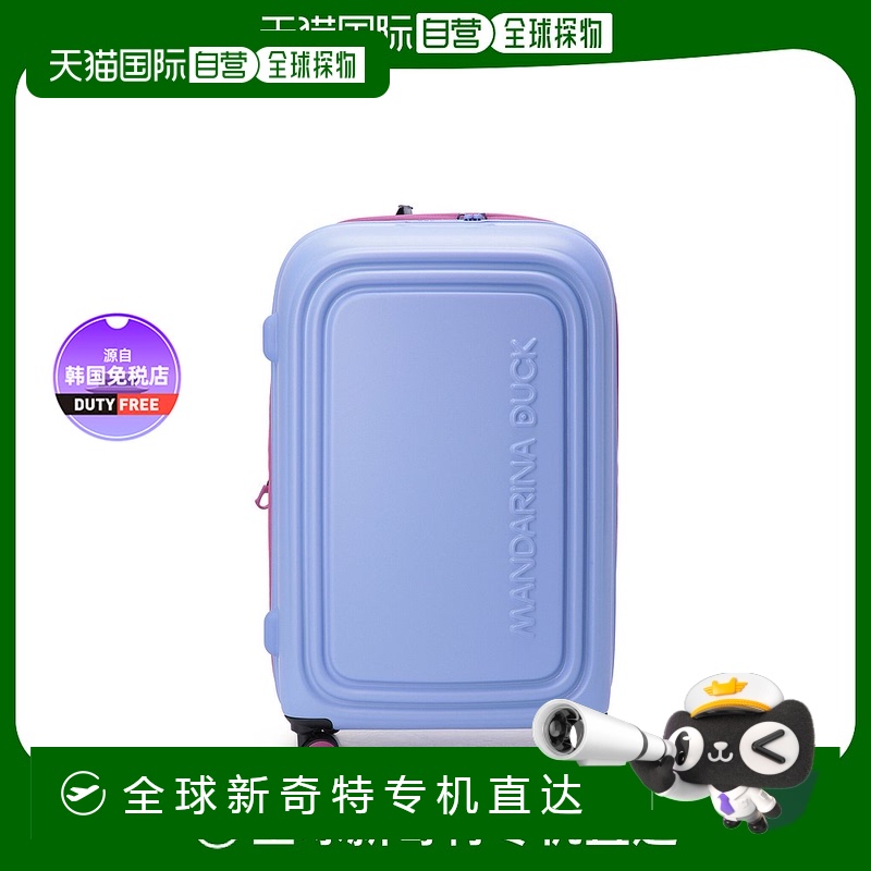 1h可退 【韩国直邮】MANDARINADUCK 百搭行李箱SZV32A53