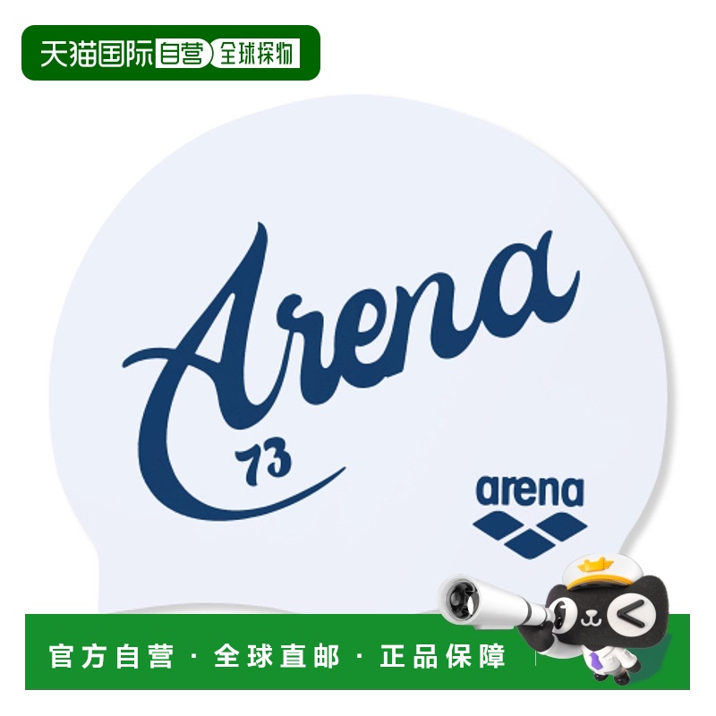 韩国直邮ARENA 泳帽A4AC1AC04WHT阿瑞娜