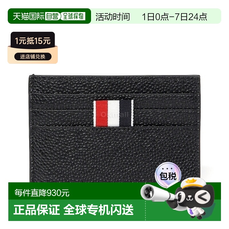 韩国直邮Thom Browne汤姆布郎男女款钱包卡夹MAW031L 00198 001