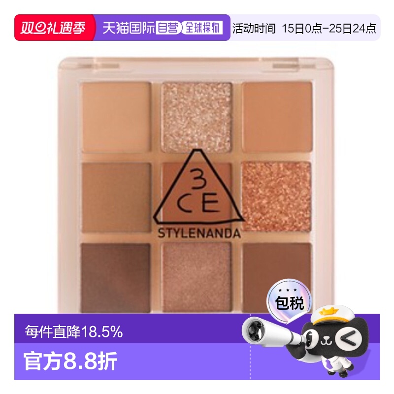 韩国直邮3CE 眼影彩盘 #BUTTER CREAM 8.1g正品