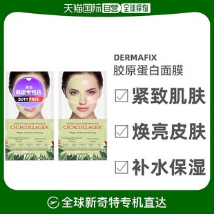 dermafix积雪草胶原蛋白面膜16片 23g 韩国直邮 16片