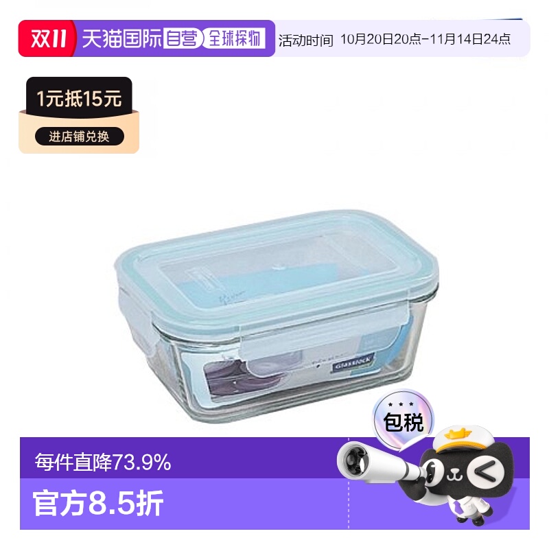 韩国直邮TEFAL储物瓶罐/厨房储物器皿密封罐480ml GL220757 韩国直邮TEFAL储物瓶罐/厨房储物器皿密封罐480ml GL220757