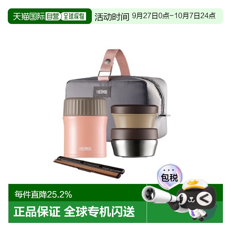 韩国直邮THERMOS膳魔师保温饭盒便当盒组合办公露营便当盒组合