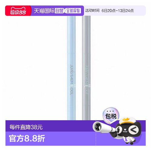 韩国直邮郑瑄茉 JUNG SAEM MOOL男士自然眉笔深棕色0.25g正品