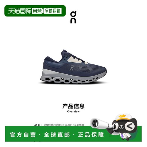 香港直邮ON/昂跑 Cloudstratus 3系列男鞋-3MD30112139