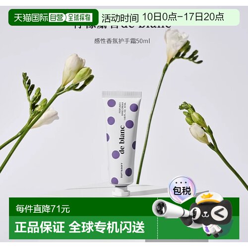 韩国直邮OliveYoung专享 DUFT&DOFT多馥特馥香氛护手霜保湿正品