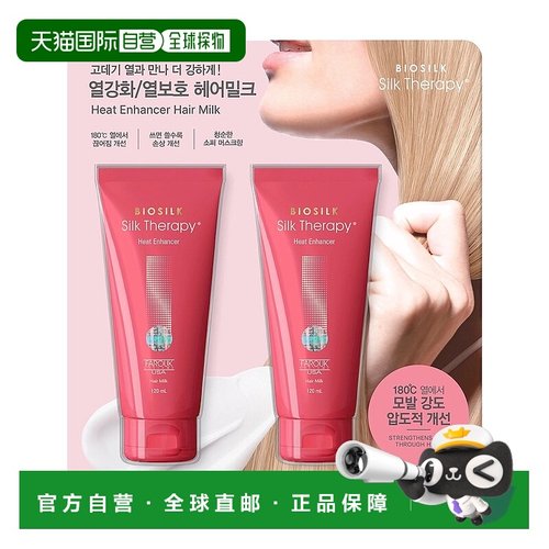 韩国直邮丝丽诺妃Silk Therapy蛋白浓缩精华护发素120ml*2瓶正品