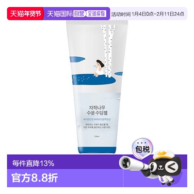 韩国直邮OLIVE YOUNG专享 roundlab柔恩莱独岛白桦树补水舒缓凝胶