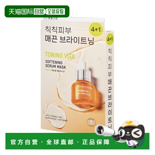 韩国直邮芭兰歌林 BRING GREEN TONING VITA 亲肤面膜 30g*5正品