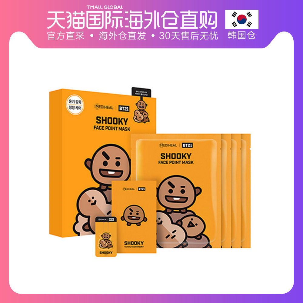 Korean direct mail MDS Whirlpool BT21 SHOOKY Facial mask Strengthen Activating Tired out skin and flesh Injection vitalityin the Skin Care/Body/Essential oils , Mask (New) , Mask  category - from Buy2taobao.com to provide professional Taobao agent buy service