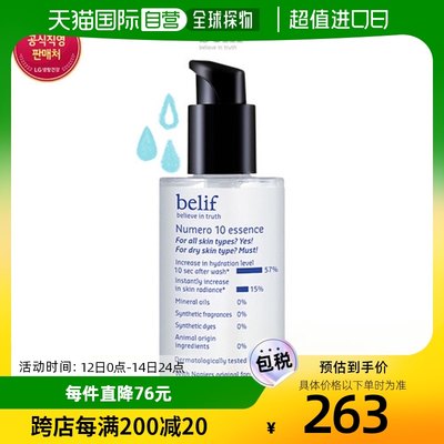 韩国直邮[belif] [belif] Numero 10 Essence 75ml