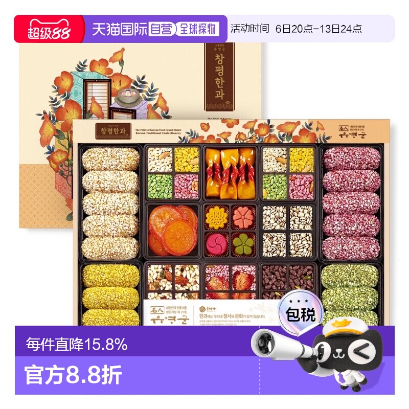 韩国直邮Hojeongga韩式传统蜜油饼油果油蜜果健康糕点精美礼盒装