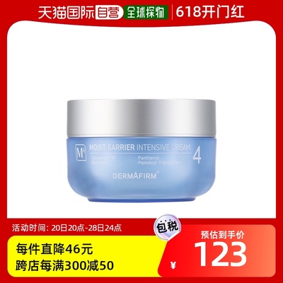 【韩国直邮】Dermafirm+德妃安肌养肤面霜舒缓调理滋润补水成分天