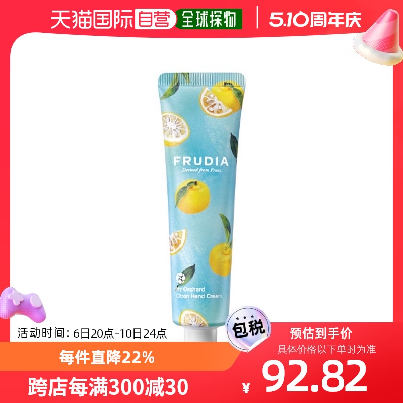 韩国直邮FRUDIA 护手霜 馥露迪雅 护手霜 柚子 30g 洗护清洁剂/卫生巾/纸/香薰 护手霜 原图主图