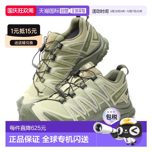 韩国直邮SALOMON萨洛蒙XA PRO 3D GTX运动鞋时尚正品L47731600