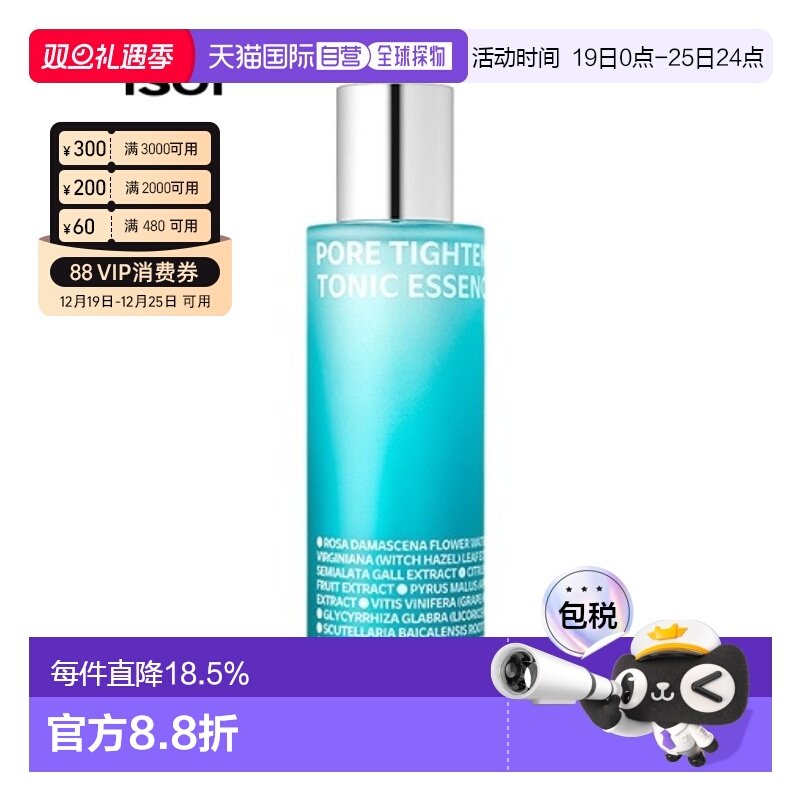 韩国直邮Isoi伊所爱玫瑰紧致爽肤水精华女款保湿锁水嫩肤130ml