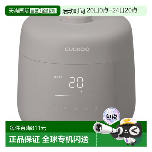 韩国直邮CUCKOO福库6人用静音智能煮饭电饭煲电饭锅UT0610FGG涂层