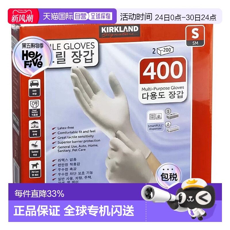 韩国直邮Kirkland Signature柯克兰一次性手套防水厨房家用400个
