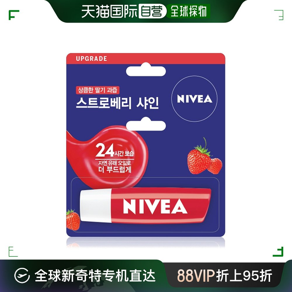 韩国直邮nivea通用唇部护理乳木果唇膏润唇膏妮维雅