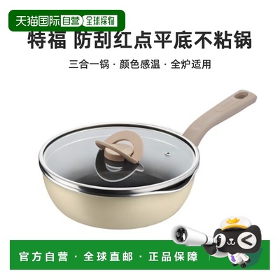 韩国直邮Tefal特福防刮红点炒锅不粘锅通用汤锅煤气电磁炉22cm