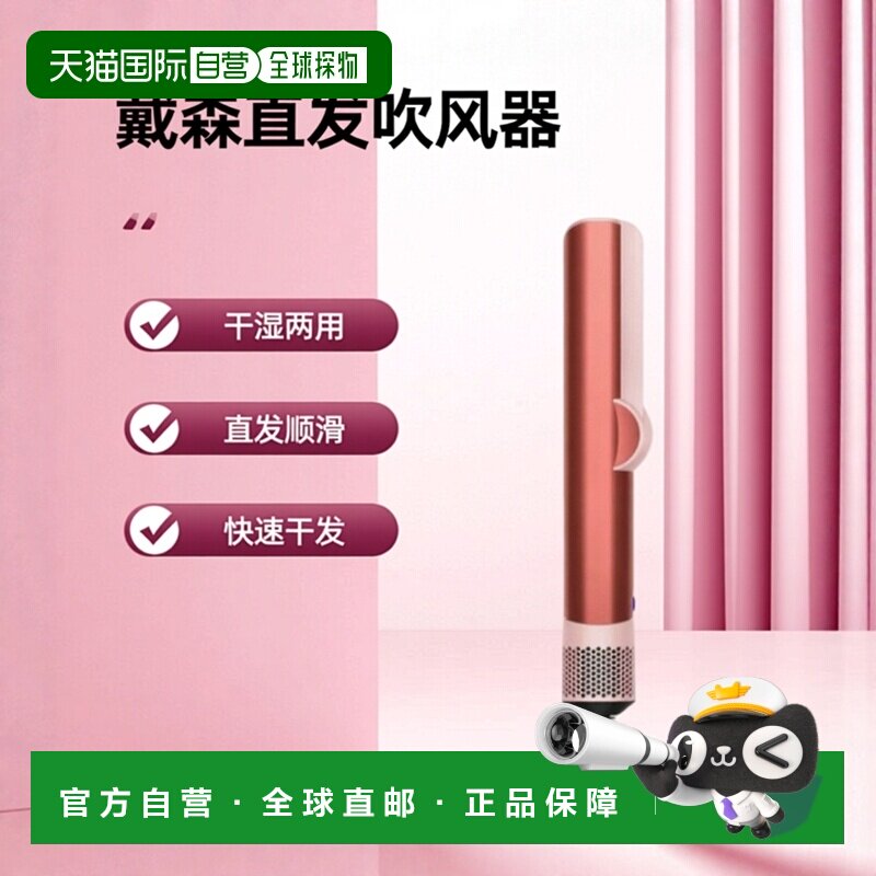 韩国直邮Dyson戴森HT01吹风直发器干湿两用直板夹家用560897