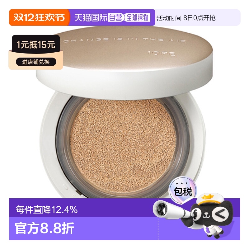 韩国直邮艾诺碧 IOPE 晶钻空气遮瑕气垫粉底液 遮瑕21C [本品 15g