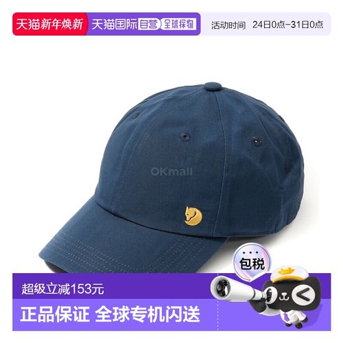 自营｜fjallraven瑞典北极狐男女款帽子山蓝色(77404/570)防晒
