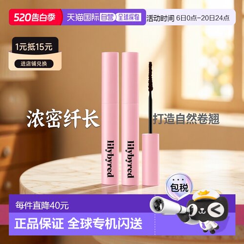 韩国直邮LILYBYRED丽丽百乐 睫毛膏 #05 BLACK BROWN 6g正品正装