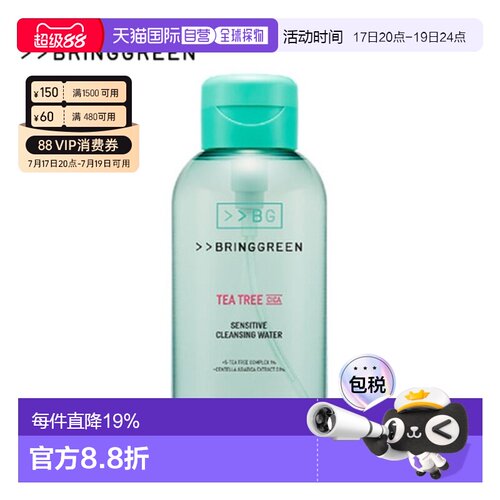 韩国直邮BRING GREEN 芭兰歌林茶树卸妆水 琥珀500ml正品温和
