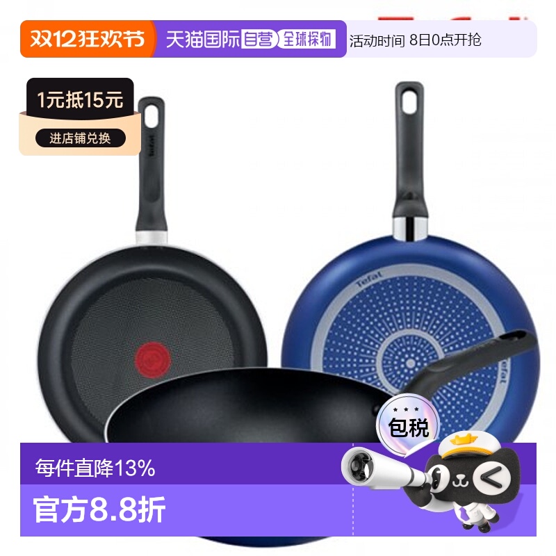 韩国直邮TEFAL锅组套装PTFE 3p set (Frying pan 24cm + 26cm + 2