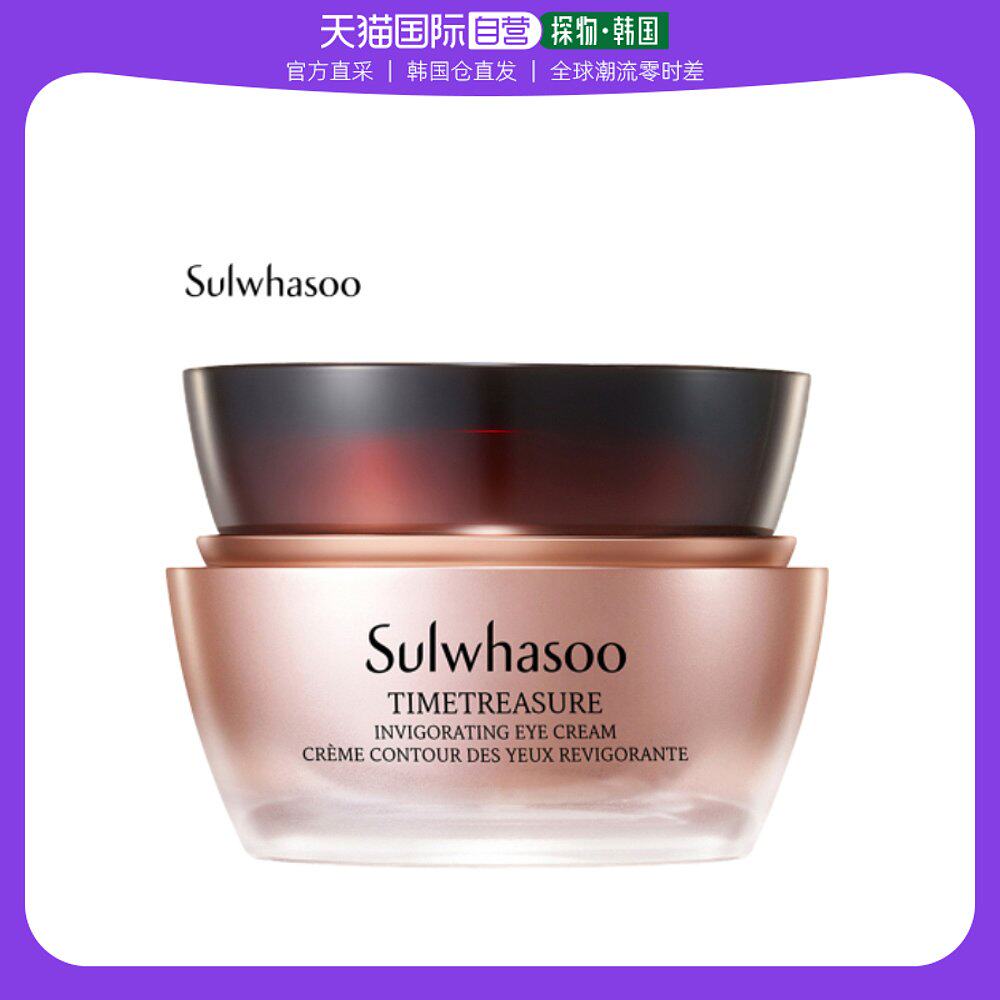 韩国直邮Sulwhasoo雪花秀秘时臻金焕生眼霜25ml紧致眼周淡纹修护