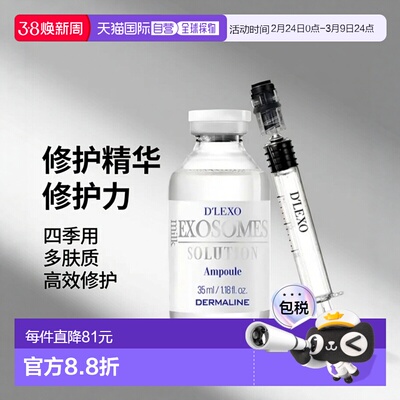 韩国直邮OliveYoung专享 Dermaline 修护精华安瓶35ml正品