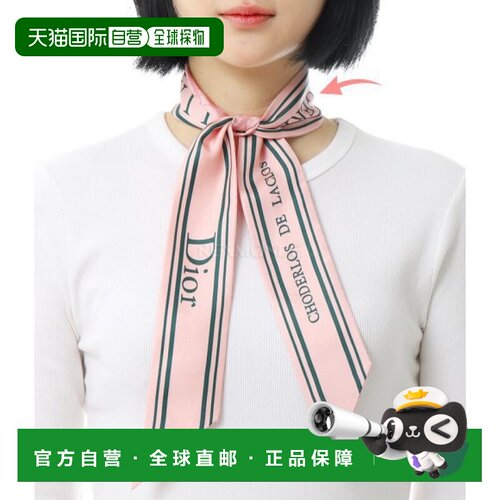 韩国直邮Dior 62DAN106I683 413 围巾