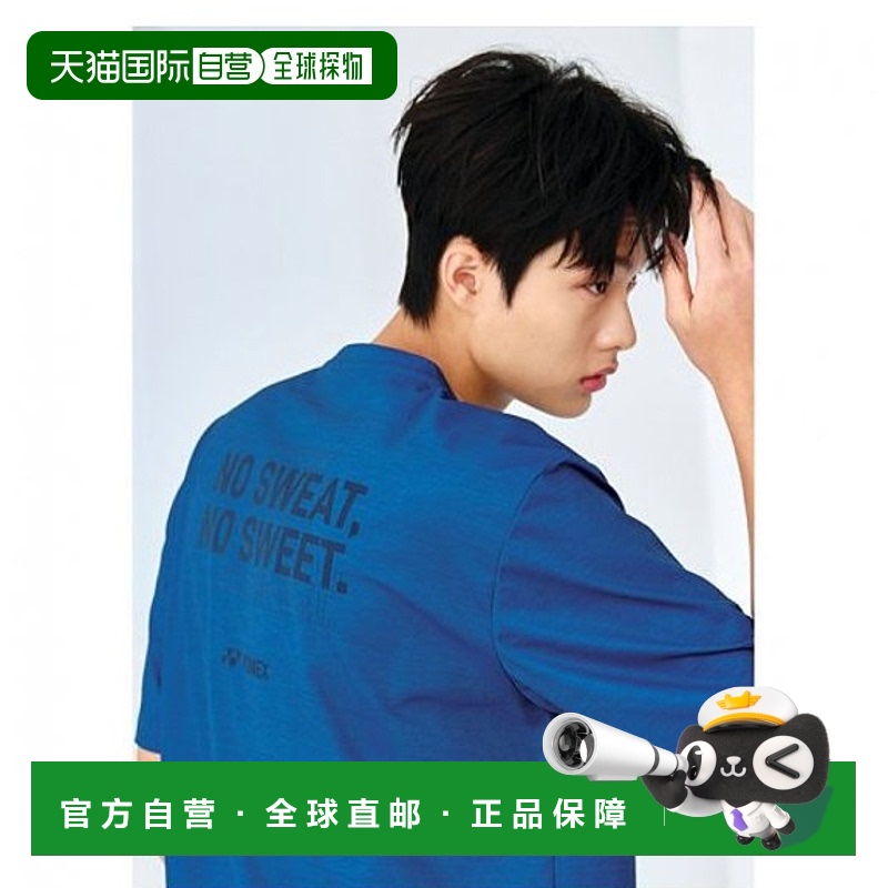 韩国直邮YONEX 羽毛球专业品牌231TS038U BLUET恤公用尤尼克斯
