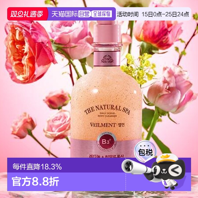 韩国直邮OliveYoung 专享 安宝笛沐浴露两件装 谧夜黑玫瑰香400ml