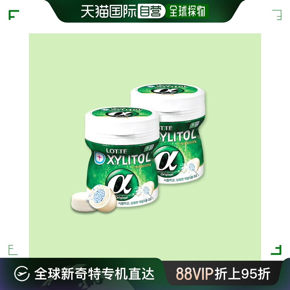 韩国直邮[LOTTE] Lotte Confectionery Xylitol Alpha Original 8