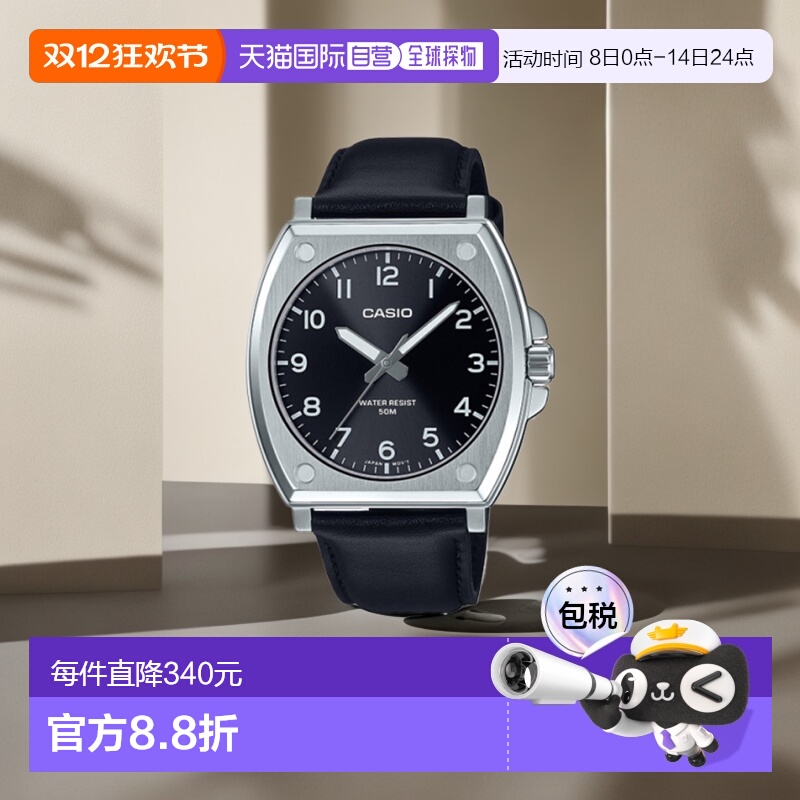 韩国直邮CASIO 男士日韩腕表5006438580 MTP-E730L-1AVDF | MTP-E