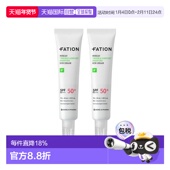 韩国直邮OliveYoung专享 2正品 Fation梵蒂爱晒霜 40ml