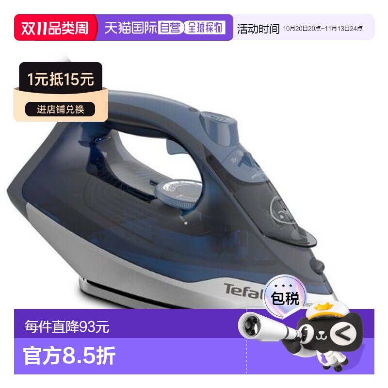 Tefal 特福手持电熨斗家用蒸汽小型便携熨烫机FV-2882KO 2600W
