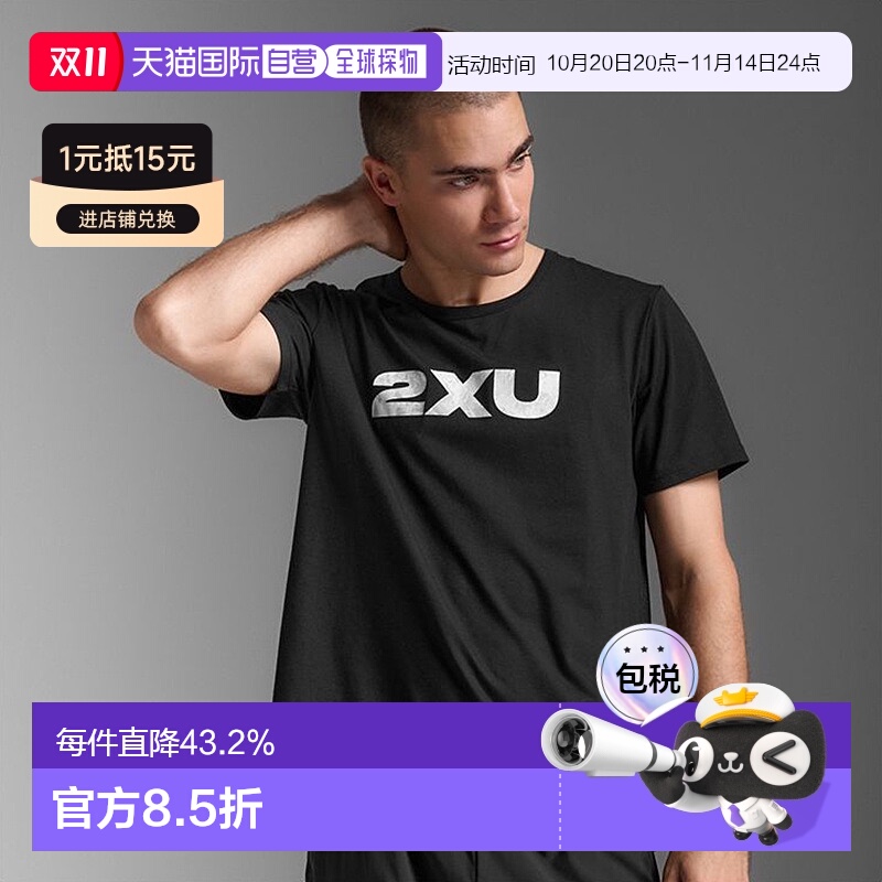 香港直邮2XU Motion系列男式运动休闲宽松速干T恤衫MR6981a新款