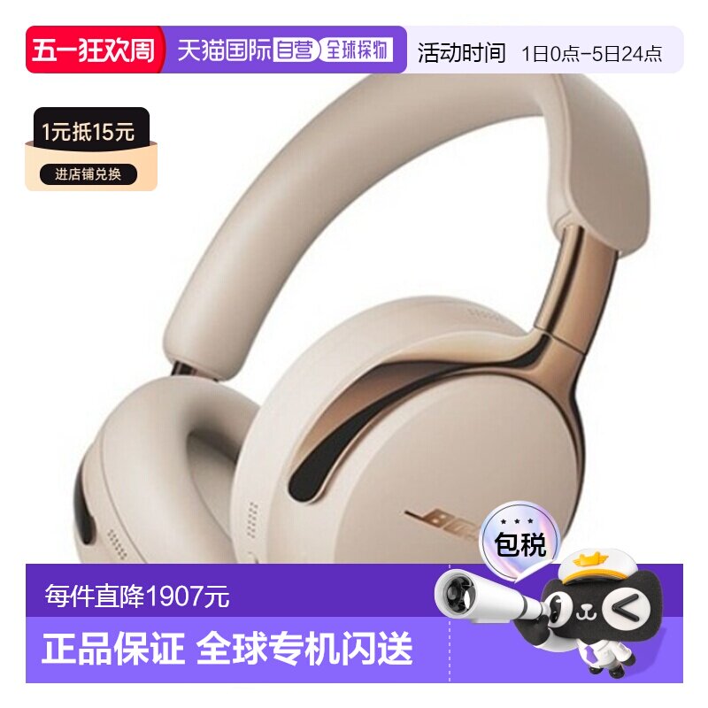 ����ֱ��Bose QC Ultra����������������QC ULTRA HEADPHONES 2Ge ��ɫ 4.5*16*20.5cm�� 260g 3714.22Ԫ