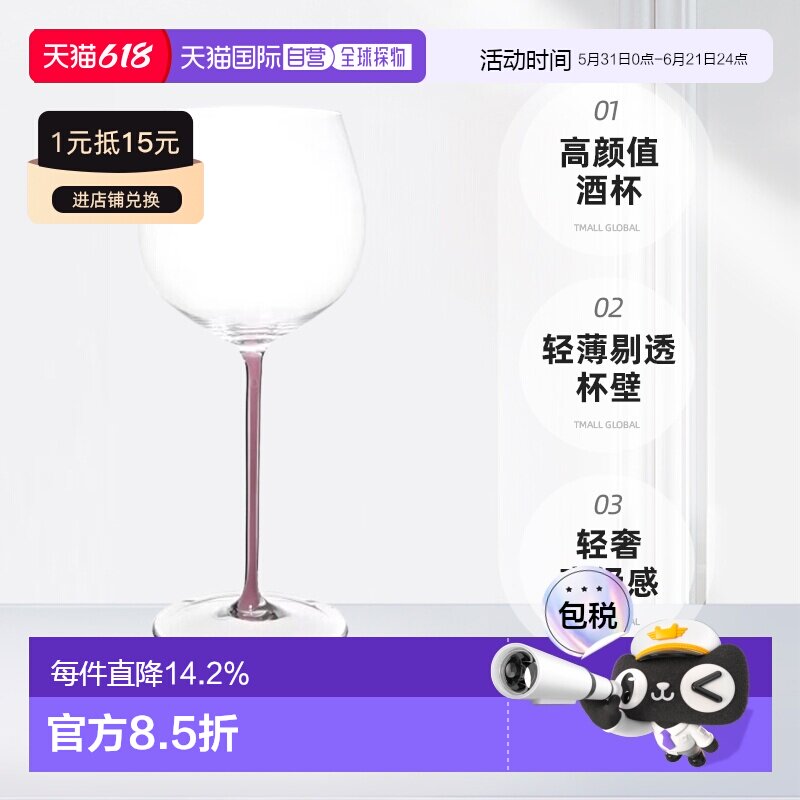 韩国直邮riedel/醴铎高颜值彩杆高脚香槟红酒葡萄酒杯杯子