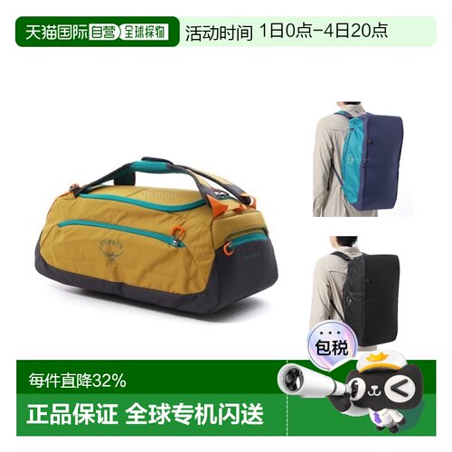 韩国直邮OSPREY日光Daylite Duffel旅行包手提双肩包多功能户外
